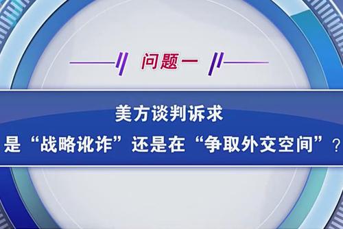 專家分析：三問伊朗局勢將走向何方
