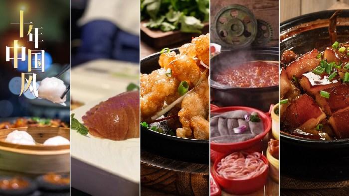 環(huán)球中國(guó)味，誰(shuí)是TOP1？<div   id=