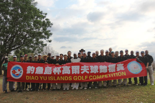 博茨瓦納僑界成功舉辦“釣魚(yú)島”杯高爾夫比賽