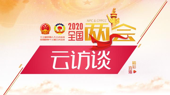 兩會(huì)云訪談：連線全國(guó)政協(xié)委員、百度董事長(zhǎng)李彥宏