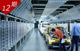 奔跑吧！新能源汽車(chē)