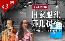 舊衣服往哪兒扔？